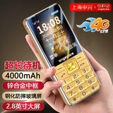 守护宝老年手机 大按键大声音老年机4000毫安超长待机老人专用手机4G全网通学生备用百元功能机E600 金色