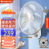 格力（GREE） 壁挂式电风扇挂墙壁家用挂壁风扇 办公室餐厅遥控壁扇挂壁式电扇FB-4001B-WG