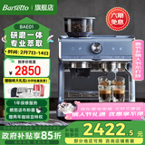 Barsetto/百胜图【情人节礼物】01咖啡机家用小型全半自动意式研磨一体蒸汽奶泡机 远峰蓝