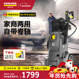 KARCHER德国卡赫商用洗车机HD4/10X标准高压水枪卷轴收纳庭院清洗
