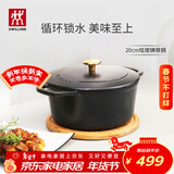 双立人（ZWILLING）珐琅锅汤锅铸铁锅圆形炖锅煲汤锅烹饪锅具燃气电磁炉通用黑色20cm