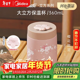 MOMOCONCEPT保温杯女士高颜值momo樱花大肚水杯送生日礼物便携保温咖啡杯子男