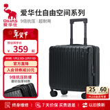 爱华仕行李箱男拉杆箱18英寸登机箱小型轻便旅行箱女出差密码箱皮箱黑色