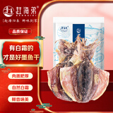 赶海弟 五星5A墨鱼干400g12-16只乌贼目鱼鱿鱼干 南北干货 源头直发包邮
