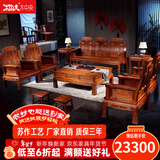 木中央 木中央红木家具 非洲花梨(学名 刺猬紫檀)沙发组合 中式全实木中小户型客厅套装 如意象头雕花 三+4单+2角+大茶几+2凳(十件)