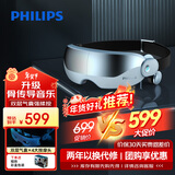 飞利浦（PHILIPS）眼部按摩仪 睡眠眼罩按摩器热敷护眼仪眼周揉按【音乐骨传导】送男女友新年年货生日礼物7102E浅蓝