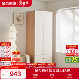 全友家居奶油风二门衣柜卧室家用出租房靠墙落地收纳柜子成品衣橱家具