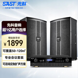 先科 会议室音响套装组合8英寸家庭KTV背景音乐培训会议专用设备系统蓝牙功放壁挂无源音箱VD-201/K5