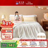 富安娜儿童100%蚕丝被子母被冬被60s全棉二合一被6.5斤152*210cm