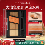 凯朵（KATE）造型棕影眼影盒橘棕色大地色眼影不易晕染眼影盘情人节礼物BR-3