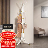 安尔雅衣帽架铁艺衣架落地卧室立式简易挂衣架室内多挂钩 豪华款白色