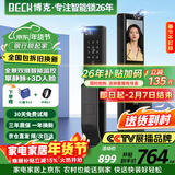 BECK指纹锁智能门锁密码锁电子锁防盗入户门锁人脸双摄猫眼V6P-plus