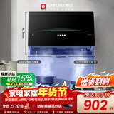 樱花（SAKURA）抽油烟机家用经典中式油烟机700mm小尺寸16m³/min大风量CXW-260-JZA02