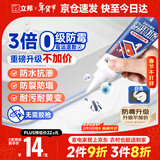 立邦塑钢泥防水防霉耐黄变厨房卫生间填缝胶密封玻璃胶美缝剂白色150g