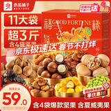 良品铺子坚果零食礼盒组合1570g 零食大礼包夏威夷果干果休闲年货团购送礼