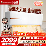 长虹空调大2匹 超省电家电空调家用客厅纯铜管冷暖变频挂机 以旧换新KFR-51GW/ZDTCW2+R2十年包修