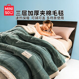 名创优品（MINISO）毛毯盖被午睡毯子 多功能加厚三层盖毯被子空调毯200x230cm