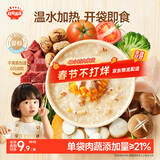 秋田满满宝宝辅食粥150g猪肉红枣南瓜 婴儿外出开袋即食非冲冲粥 营养早餐