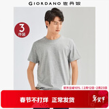 佐丹奴3件装T恤男短袖t恤纯棉圆领内搭t恤男士全棉半袖衫18244504