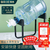 拜杰桶装水支架 大桶水矿泉水饮水机支架水桶带水嘴开关龙头 黑色款