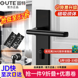 固特 GUTE静音门锁室内卧室分体锁磁吸锁黑色实木门把手通用房门锁具 B款静音锁+2片子母合页+门吸 左右方向通用