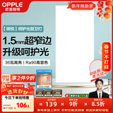 欧普照明（OPPLE）led铝扣板灯 集成吊顶面板灯厨卫灯天花板格栅平板灯嵌入式平板灯 锦悦极窄边Ra90【30*60 | 36瓦】 三年质保