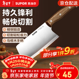 苏泊尔（SUPOR）菜刀家用厨房刀具切菜刀剁肉刀砍骨刀多功能刀切片刀切肉刀钢刀 【3铬】 切片刀170mm 乌檀木手柄