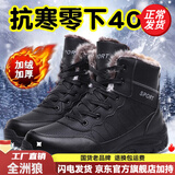 全洲狼 雪地靴男冬季新款东北棉鞋男大码抗寒防水加绒保暖轻便防滑靴子 黑色棉鞋-升级版 加绒 40 (250mm)