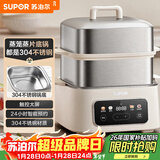 苏泊尔（SUPOR）电蒸锅 电煮锅电火锅 火锅锅多功能锅家用蒸包子锅 电热锅多用途锅24小时预约双层蒸笼ZN23FC931