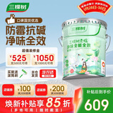 三棵树漆（SKSHU）乳胶漆室内底漆云绘净味全能全效底漆油漆涂料墙面漆 15L