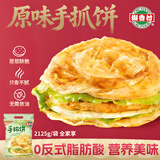 潮香村 原味手抓饼25片装 2125g 学生速食面点 煎饼早餐半成品年货