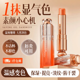 儒意（RUYI）温感变色润唇膏凡士林保湿滋润修护唇炎防干裂不掉色口红女士礼物