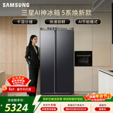 三星（SAMSUNG）AI神5系焕新款 655L对开门冰箱 爆款新品 超大容量变频风冷无霜 黑 RS70F65P1FSC 国家补贴