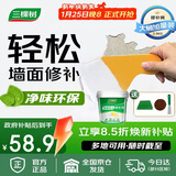 三棵树漆墙面修补膏耐水白墙面去污补墙面修复膏涂料裂缝墙皮脱落腻子粉膏