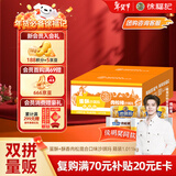 徐福记蛋酥酥香肉松混合口味沙琪玛 箱装1.011kg 43枚零食 年货礼盒