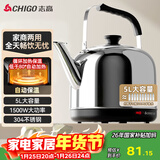 志高（CHIGO）烧水壶电热水壶保温全自动恒温开水壶家用商用304不锈钢5L大容量电水壶煮水壶 WM-150C