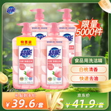 超能白桃苏打洗洁精1kg*4瓶 清新祛味 加浓配方快速去油 APG植物洁净