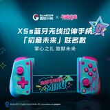 盖世小鸡初音未来联名无线拉伸手机手柄X5s HD震动蓝牙体感安卓苹果手机ns2pro平板PC三角洲游戏外设模拟器