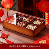 青苹果新年礼物新中式干果盘水果盘零食盘分格 6格干果盒+锤纹小碗6只