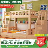 金柏栎 实木床 上下铺 小孩床 实木双人高低床母子床组合 双层床上下床 双梯款+书架+抽屉+床垫长2.4米 上140下160长200