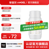 安吉尔【官方直营】净水器滤芯家用配件耗材通用 厨房净水机过滤芯 天池/玉龙快捷式哪吒系列富锶滤芯 活性炭NAC滤芯-小