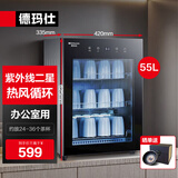 德玛仕【京东配送次日达】办公室用台式迷你商务功夫茶具茶杯消毒柜小型家用桌面台面高温杯子消毒柜商用 B3丨55L三层大空间丨约放36个杯