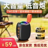 臻音纪【2026新款小钢炮】蓝牙音响重低音户外便携音箱TWS环绕立体声防水大音量喇叭氛围灯收音机手机 【星空黑-旗舰版】迷你低音炮+9D环绕音+持久续航