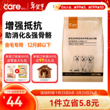 好主人 金毛拉布拉多幼犬专用狗粮狗干粮强免疫大型犬专用2.5kg/5斤