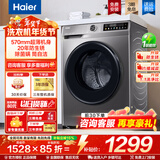 海尔（Haier）全自动滚筒洗衣机10kg大容量超薄嵌入家用懒人洗衣机除菌螨变频节能一级能效以旧换新补贴 【热销款】1.1洗净比+六维减震+除菌螨