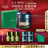 海蓝之谜（LA MER）奇迹晚霜60ml抗老紧致修护面霜护肤品化妆品礼盒生日情人节礼物女