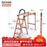 格美居（GEMJU） 梯子家用折叠晾衣架两用室内多功能伸缩人字梯铝合金晾晒扶梯 加宽全踏板 木纹色四步晾晒梯