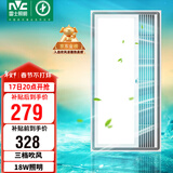雷士（NVC）冷霸厨房专用凉霸二合一照明吹风一体卫生间冷风机Y031