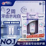 佳洁士焕齿白去黄美白牙膏去牙渍去烟渍90g*3支 热门商品京东自营