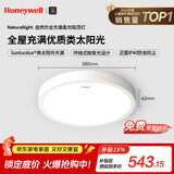 霍尼韦尔（Honeywell）卧室吸顶灯护眼灯儿童房阳台书房灯LED全光谱灯具03Y03【包安装】